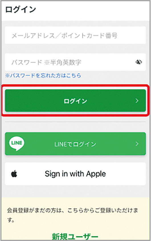マイページへログイン