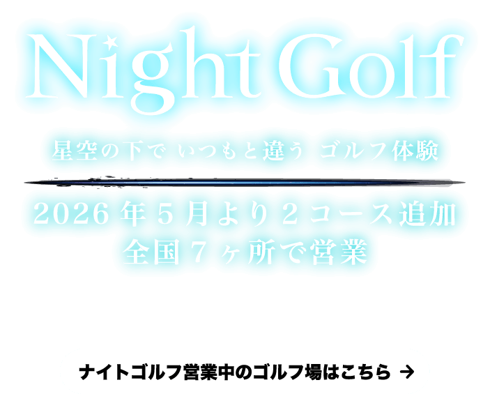 Night Golf