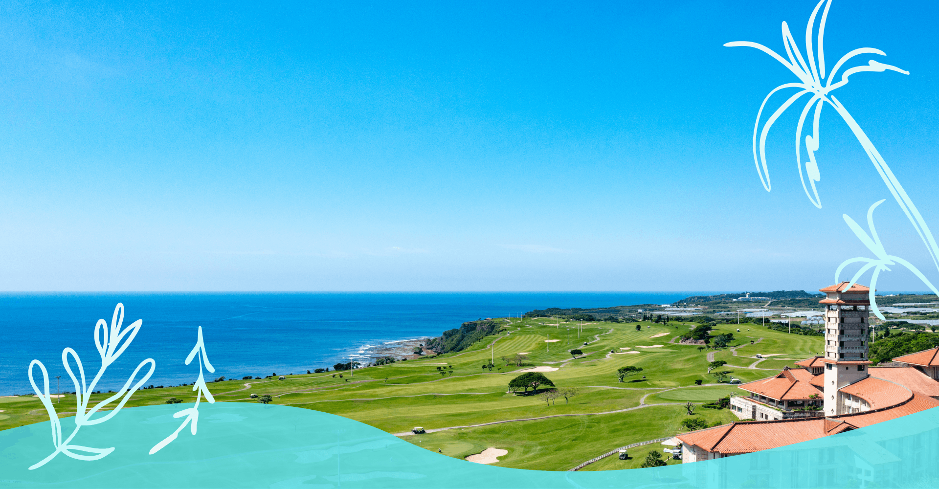 海の見えるゴルフ場