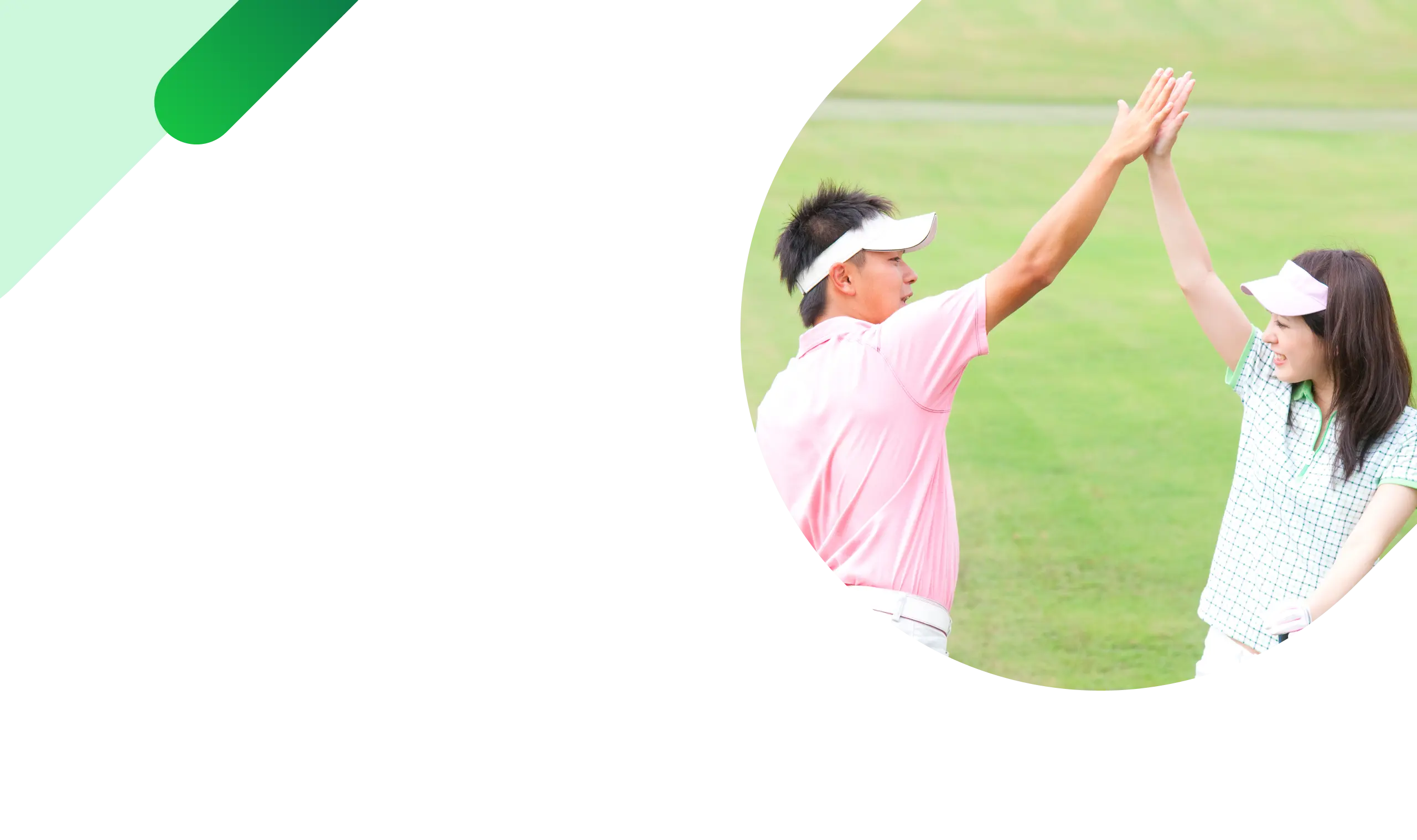 ACCORDIA GOLF（アコーディア・ゴルフ）Green+