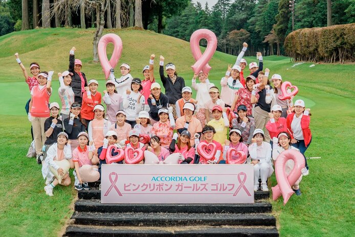 ゴルフを通じて考える、自分と健康のこと​。ピンクリボンガールズゴルフ2025に密着
