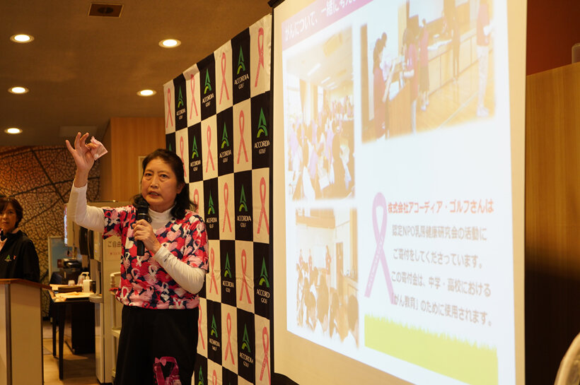 ACCORDIA GOLF ピンクリボンガールズゴルフ 2025に登壇した、NPO法人乳房健康研究・理事の栗橋登志さん