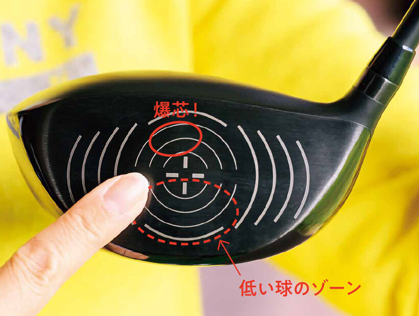 ドライバーの爆芯