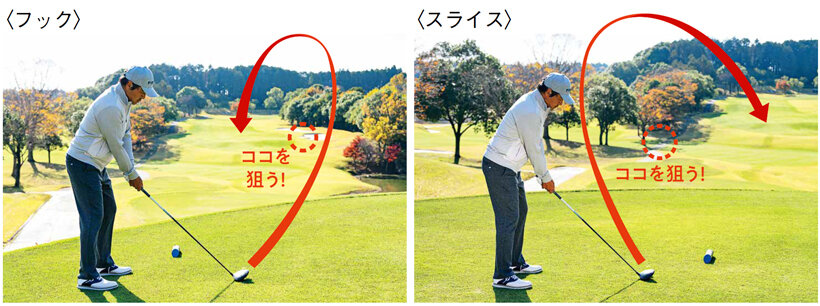 ボールが曲がるときのワンポイントアドバイス