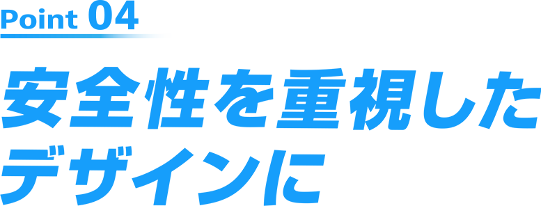 Point04 サイドガードを改修