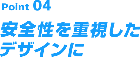 Point04 サイドガードを改修