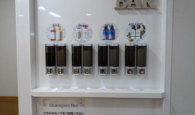 シャンプーバーあり