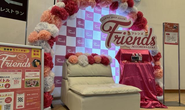 ＼フレンズブース／