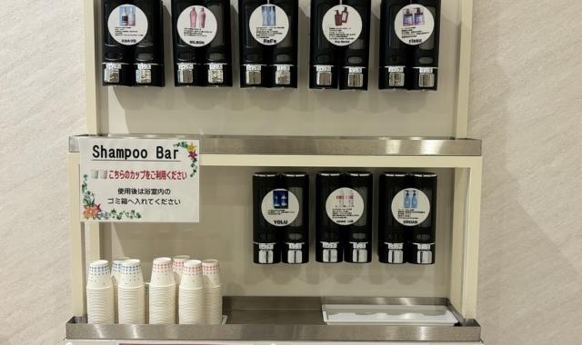 シャンプーバー